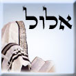 אלול