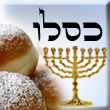 כסלו