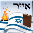 אייר